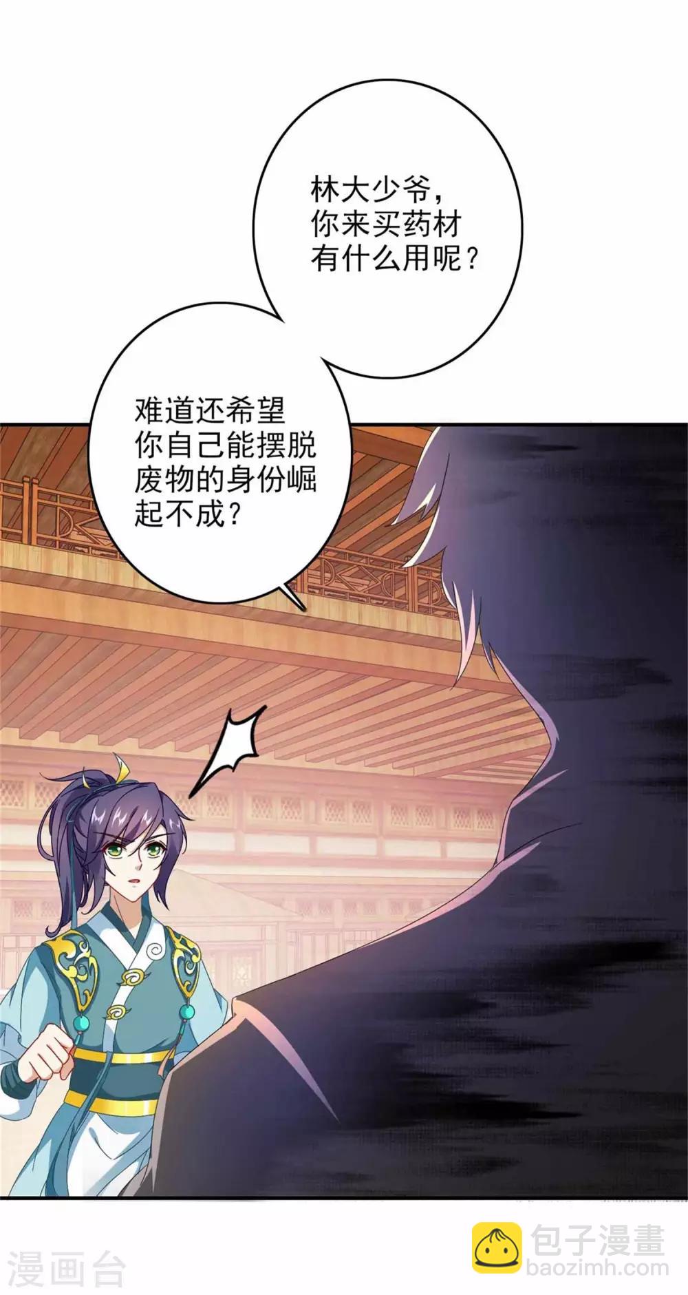 第7话 百宝阁-第7话