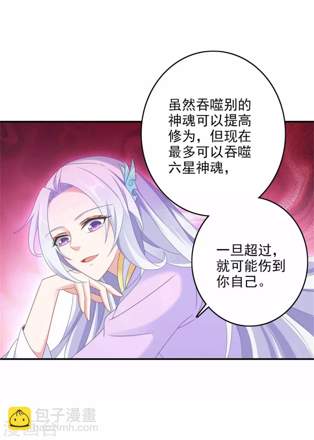 第7话 百宝阁-第7话