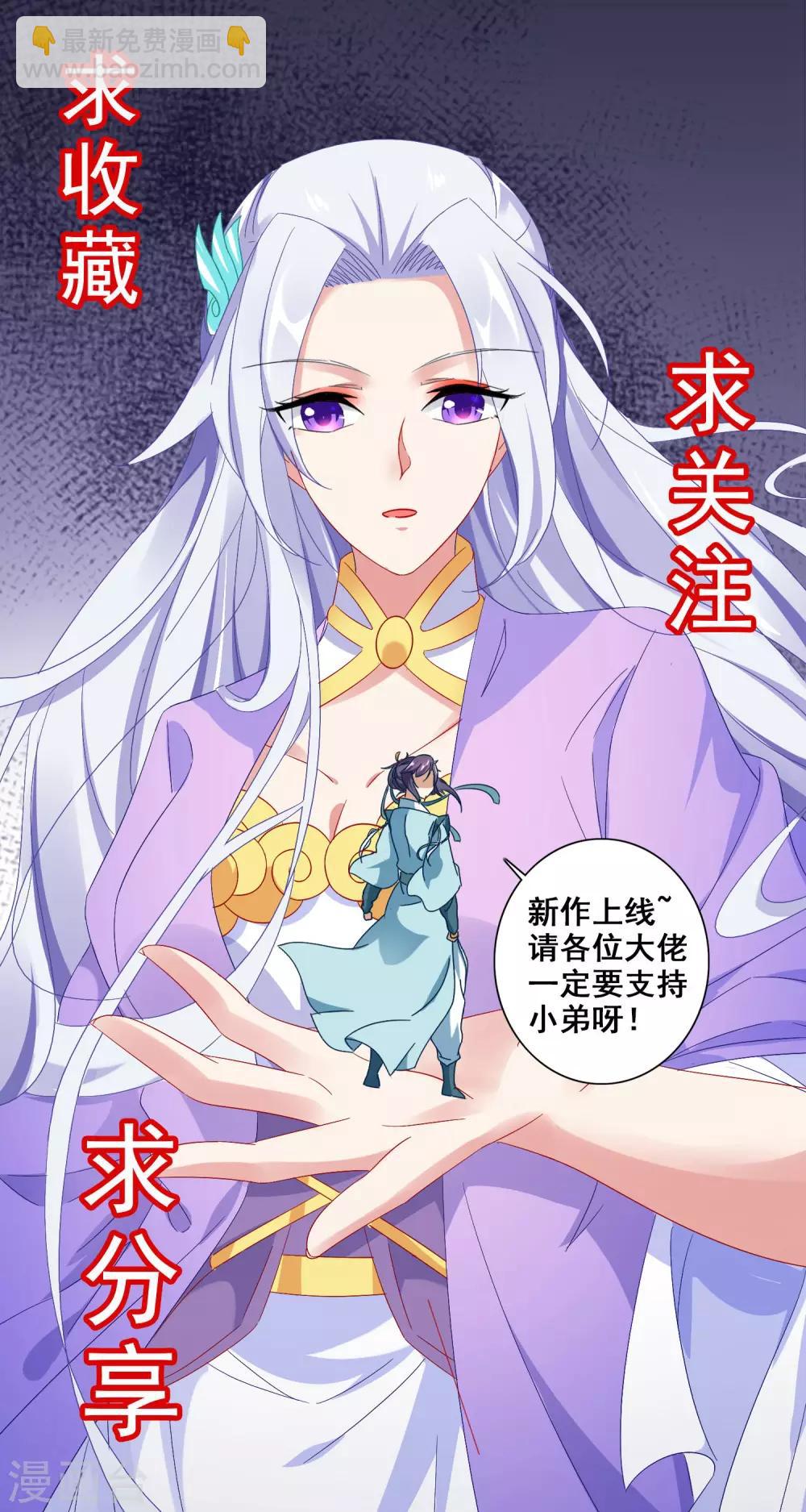 第7话 百宝阁-第7话