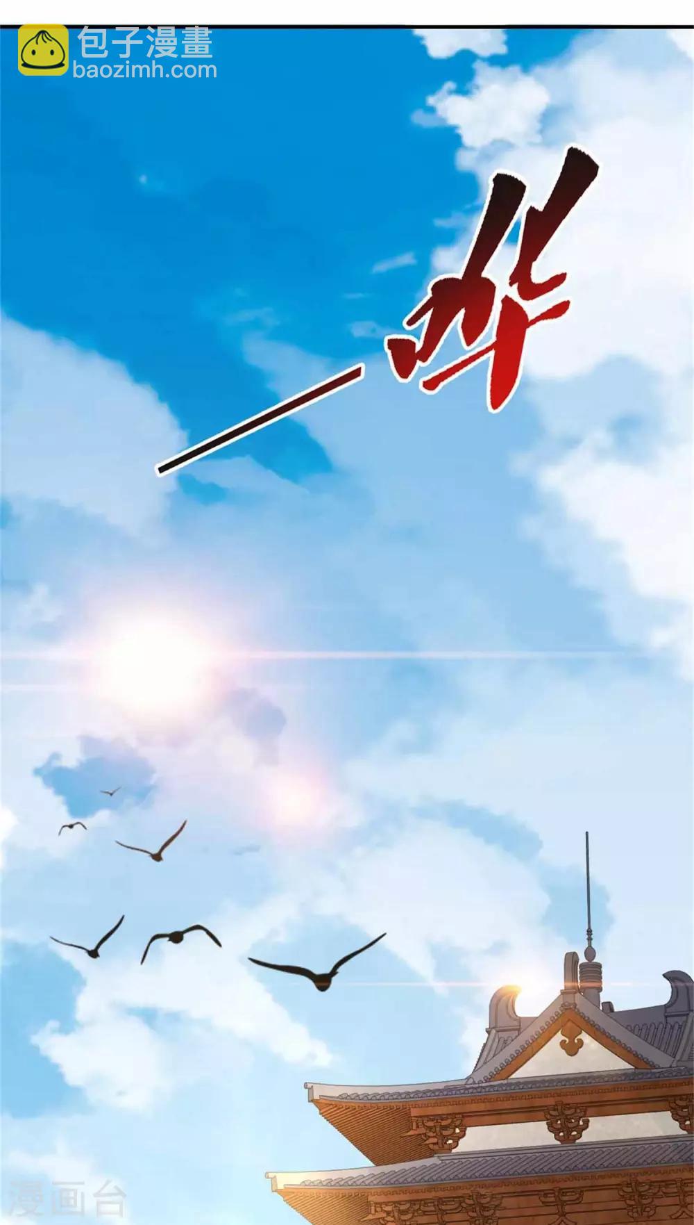 第7话 百宝阁-第7话