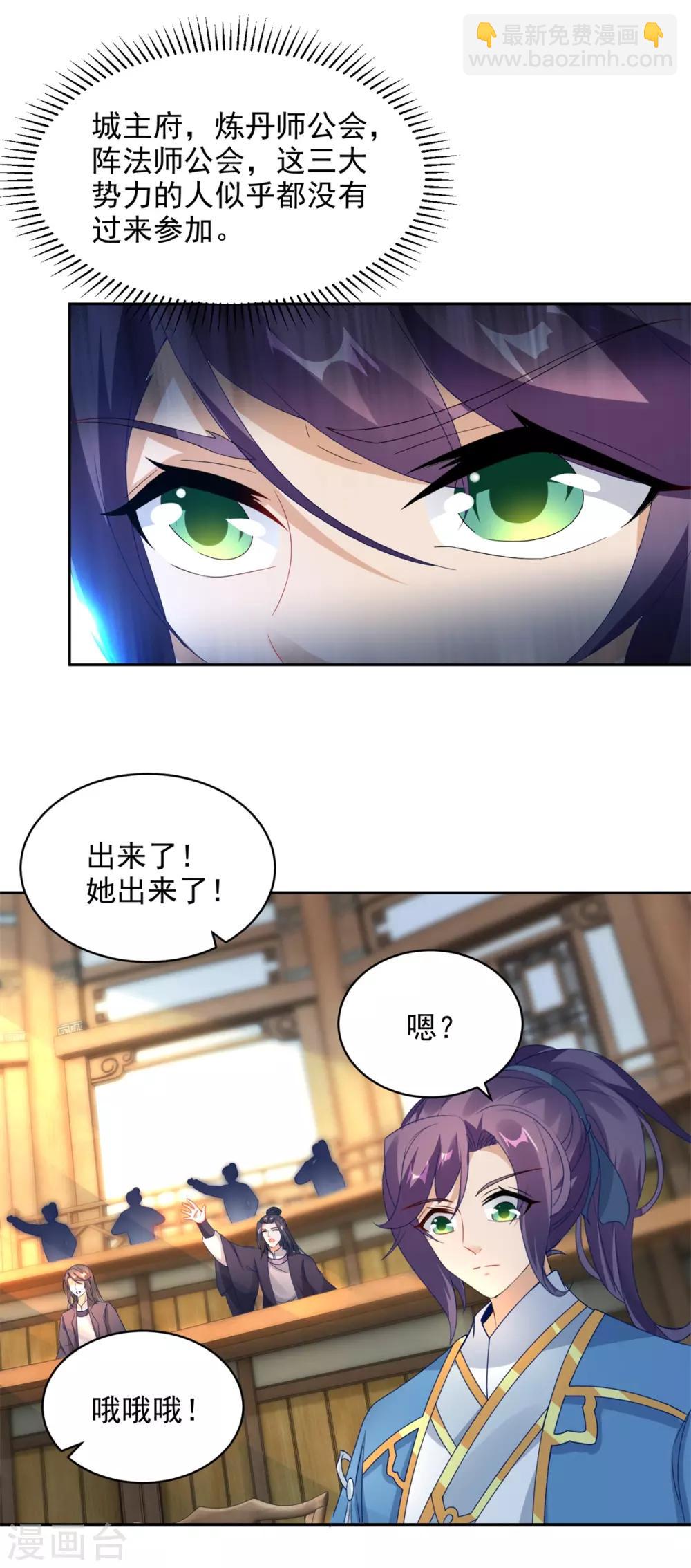 第61话 拍卖场上争风吃醋-第61话