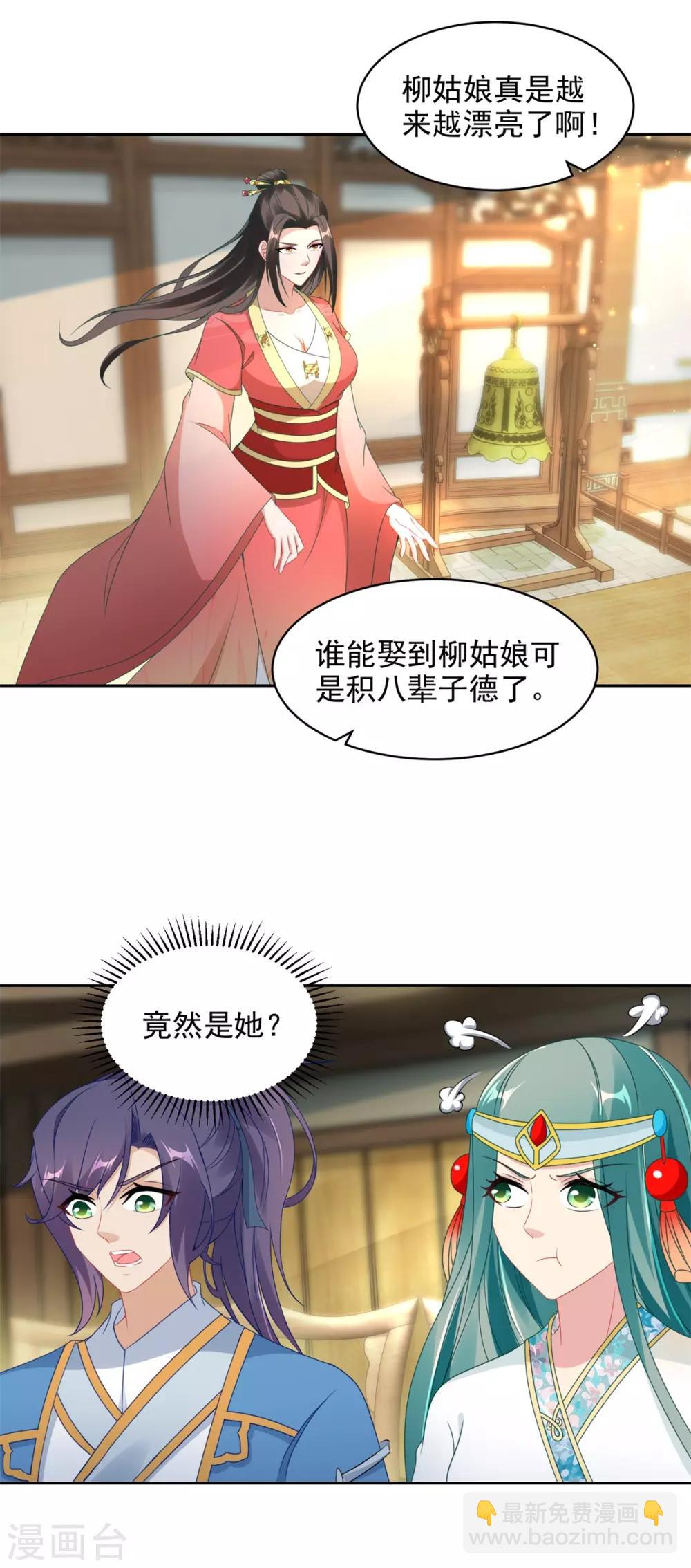 第61话 拍卖场上争风吃醋-第61话