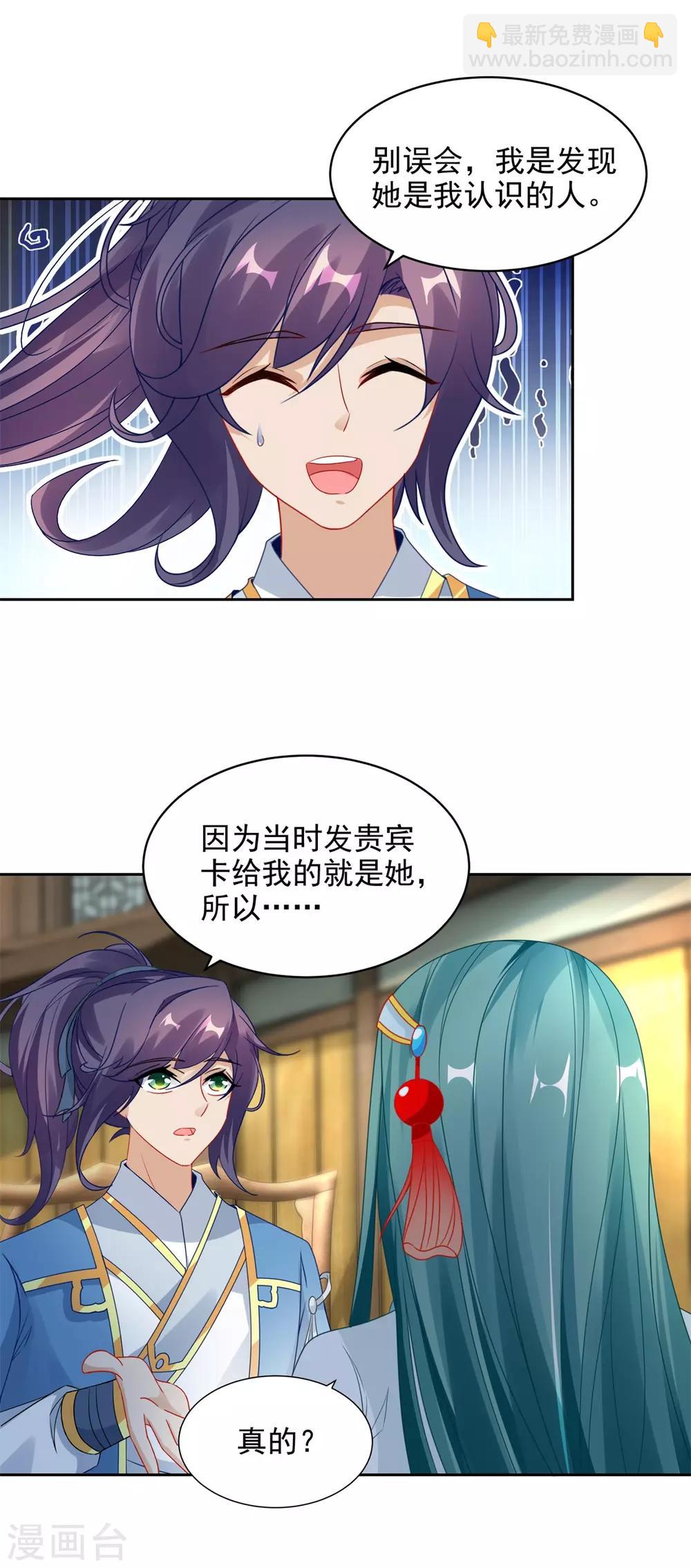 第61话 拍卖场上争风吃醋-第61话