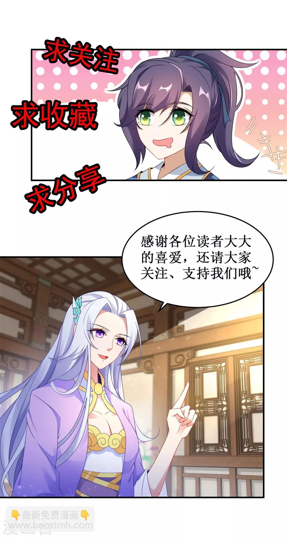 第61话 拍卖场上争风吃醋-第61话