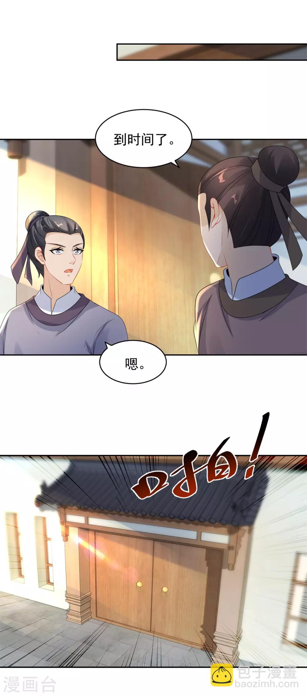 第61话 拍卖场上争风吃醋-第61话
