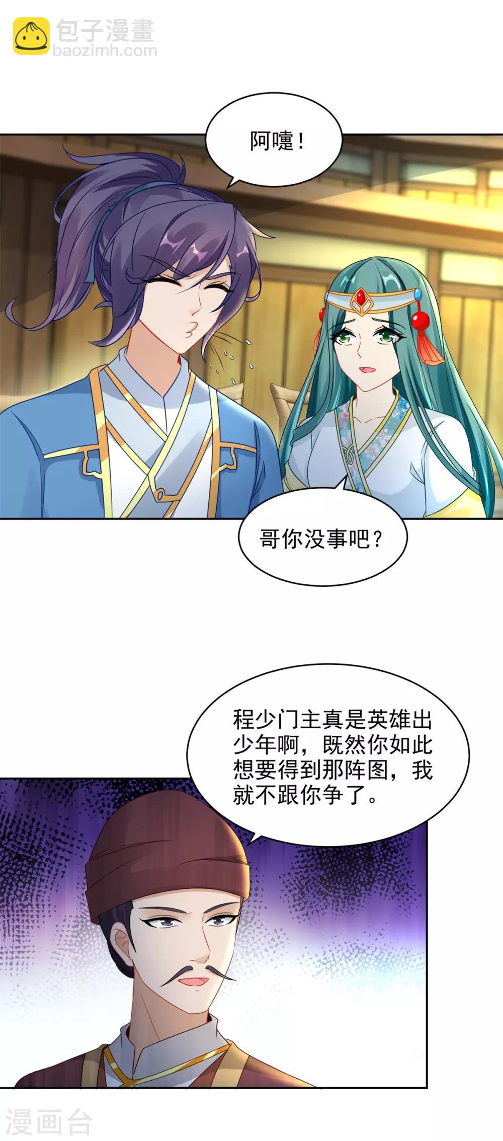 第63话 拍卖会黑马-第63话