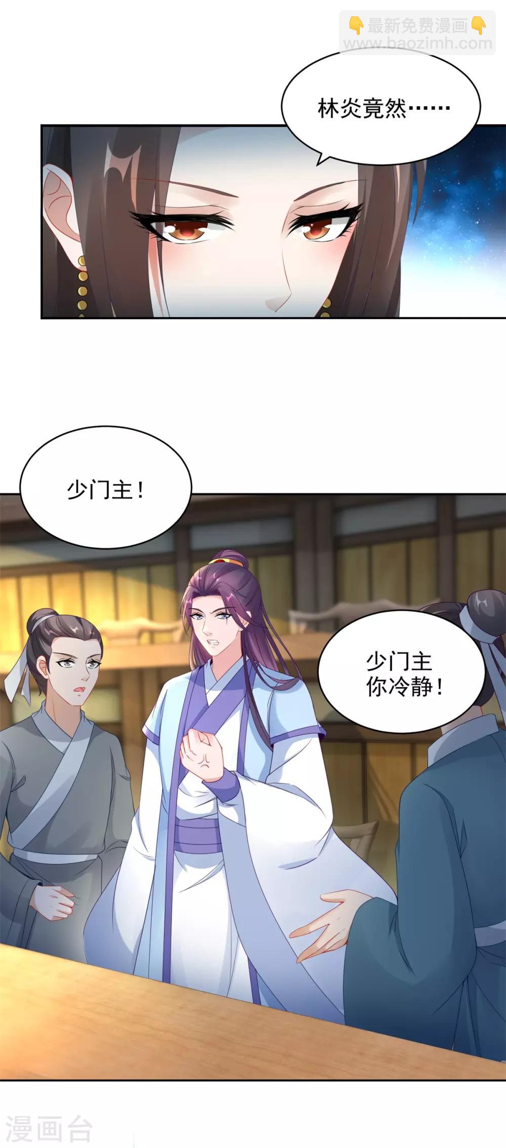 第63话 拍卖会黑马-第63话