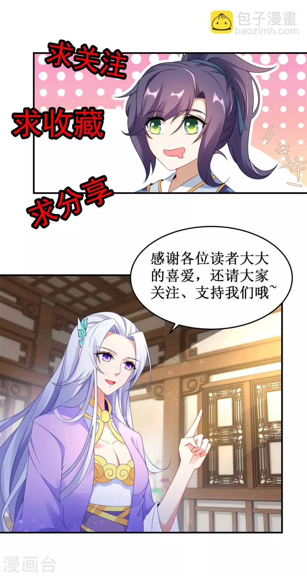 第63话 拍卖会黑马-第63话
