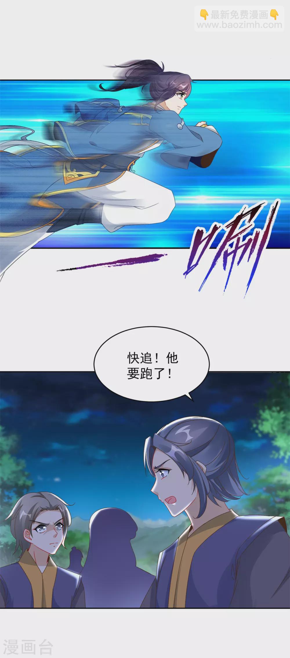 第65话 我要是灵魂兽就好了-第65话