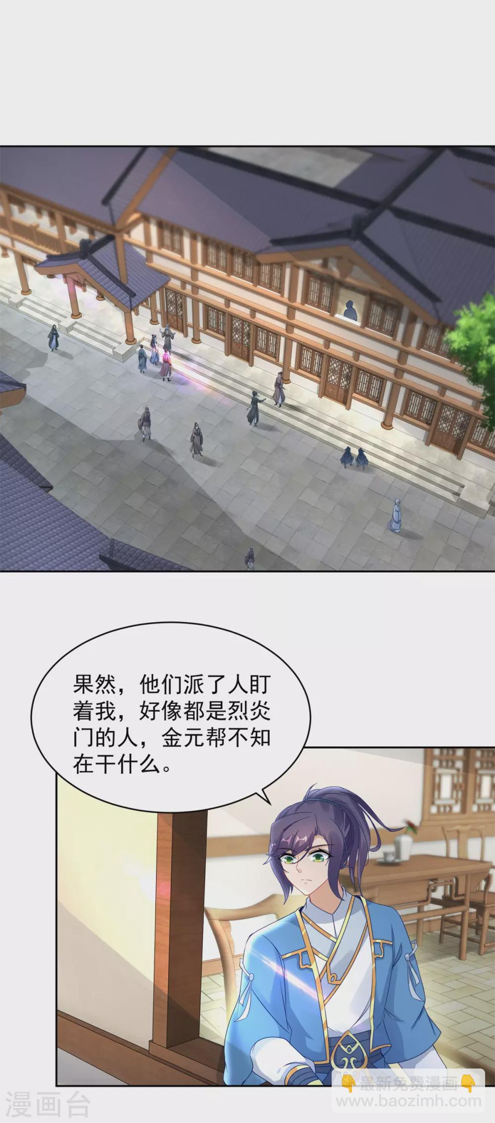 第65话 我要是灵魂兽就好了-第65话