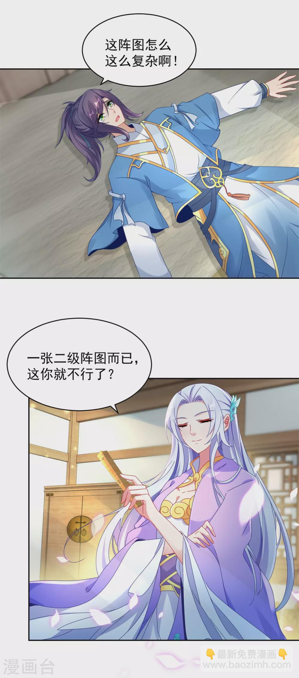 第65话 我要是灵魂兽就好了-第65话