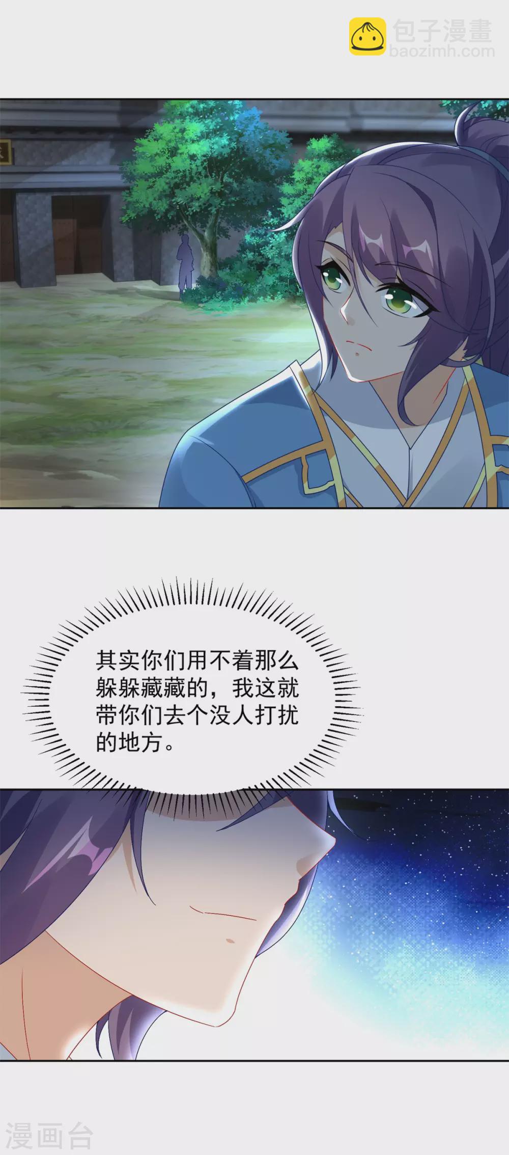 第65话 我要是灵魂兽就好了-第65话