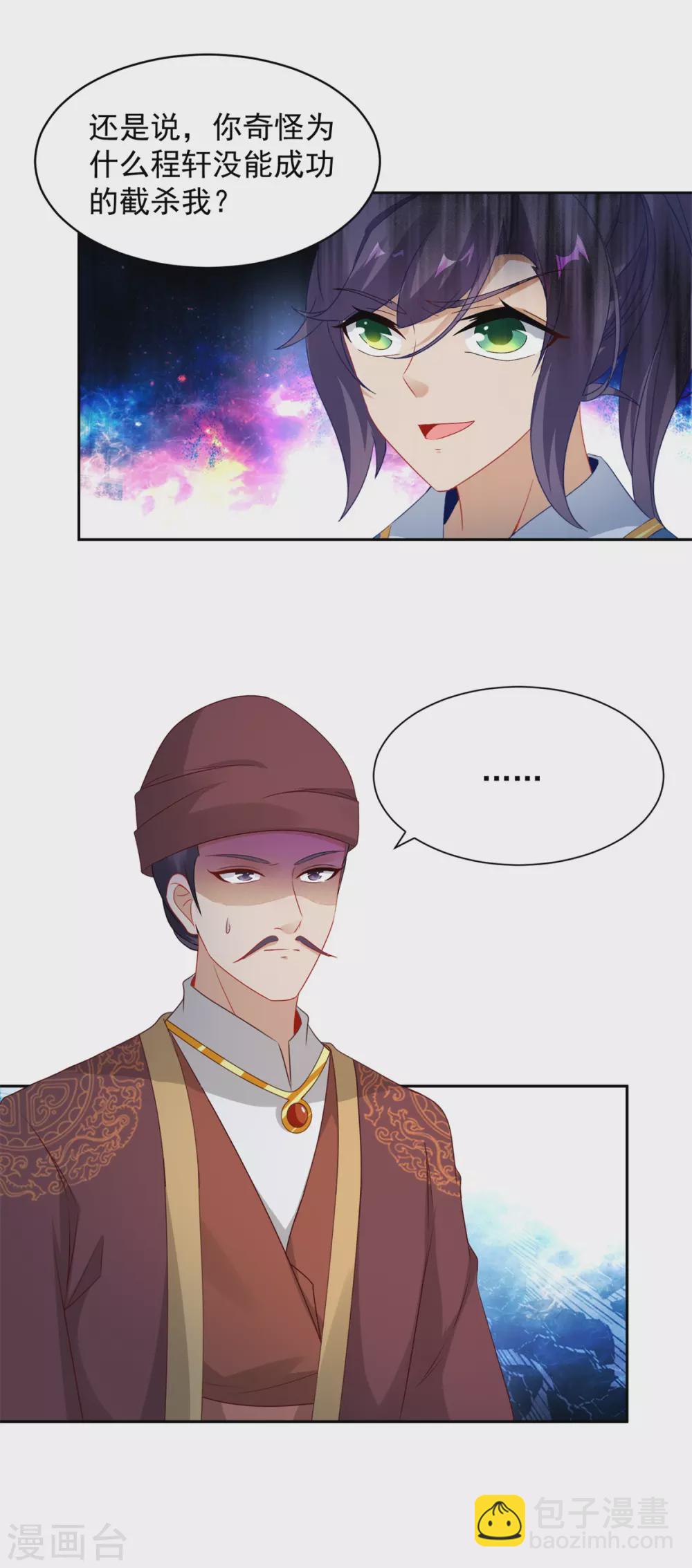 第67话 震惊的爹-第67话