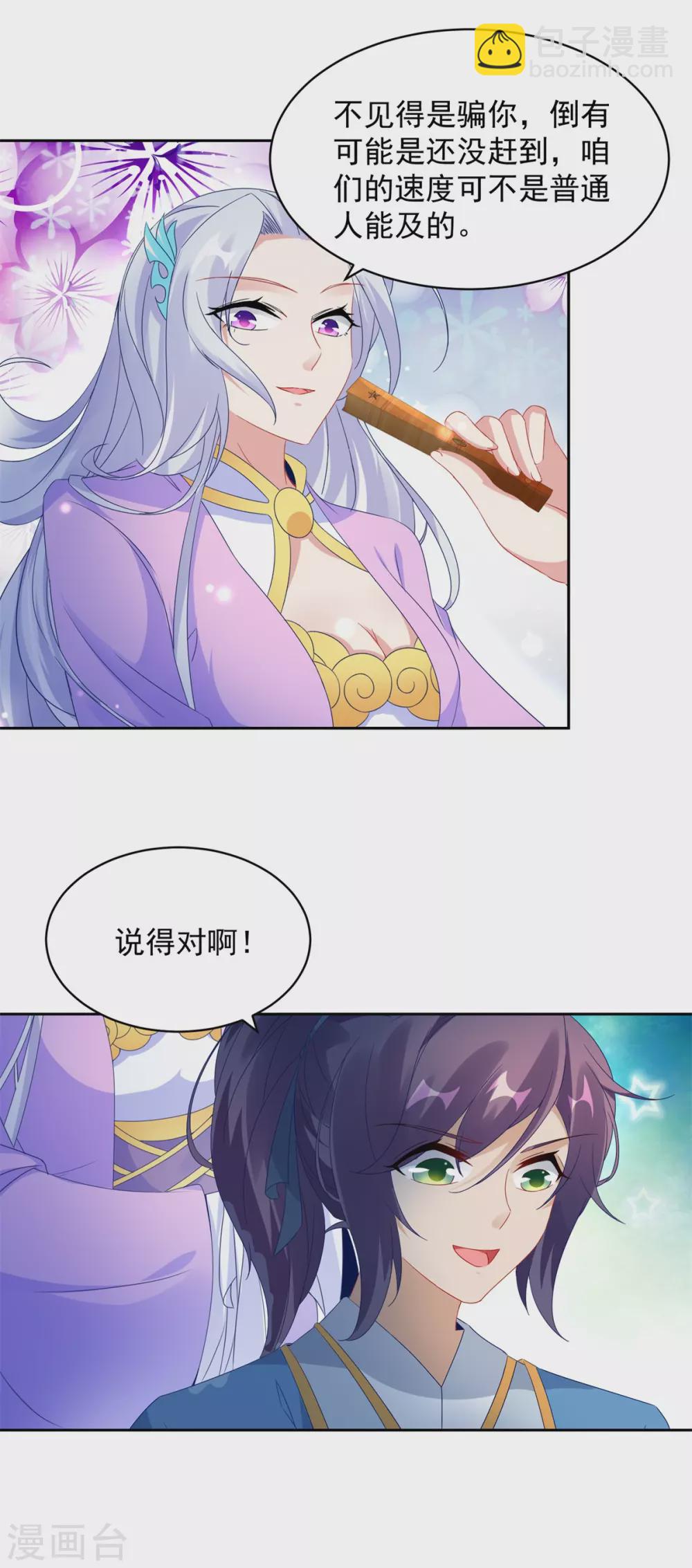第67话 震惊的爹-第67话