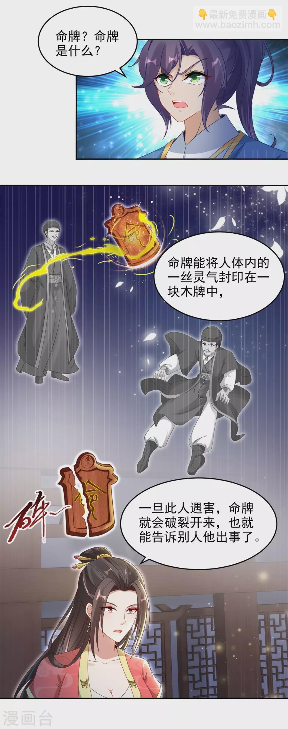 第69话 举家迁移-第69话
