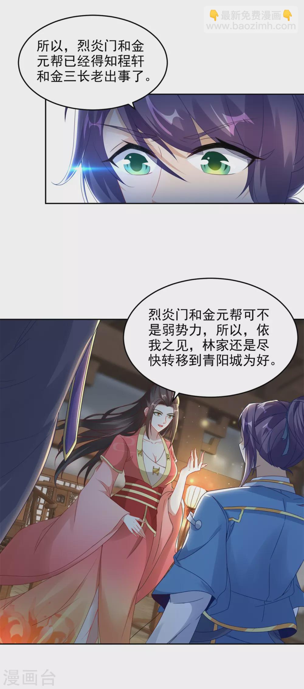 第69话 举家迁移-第69话