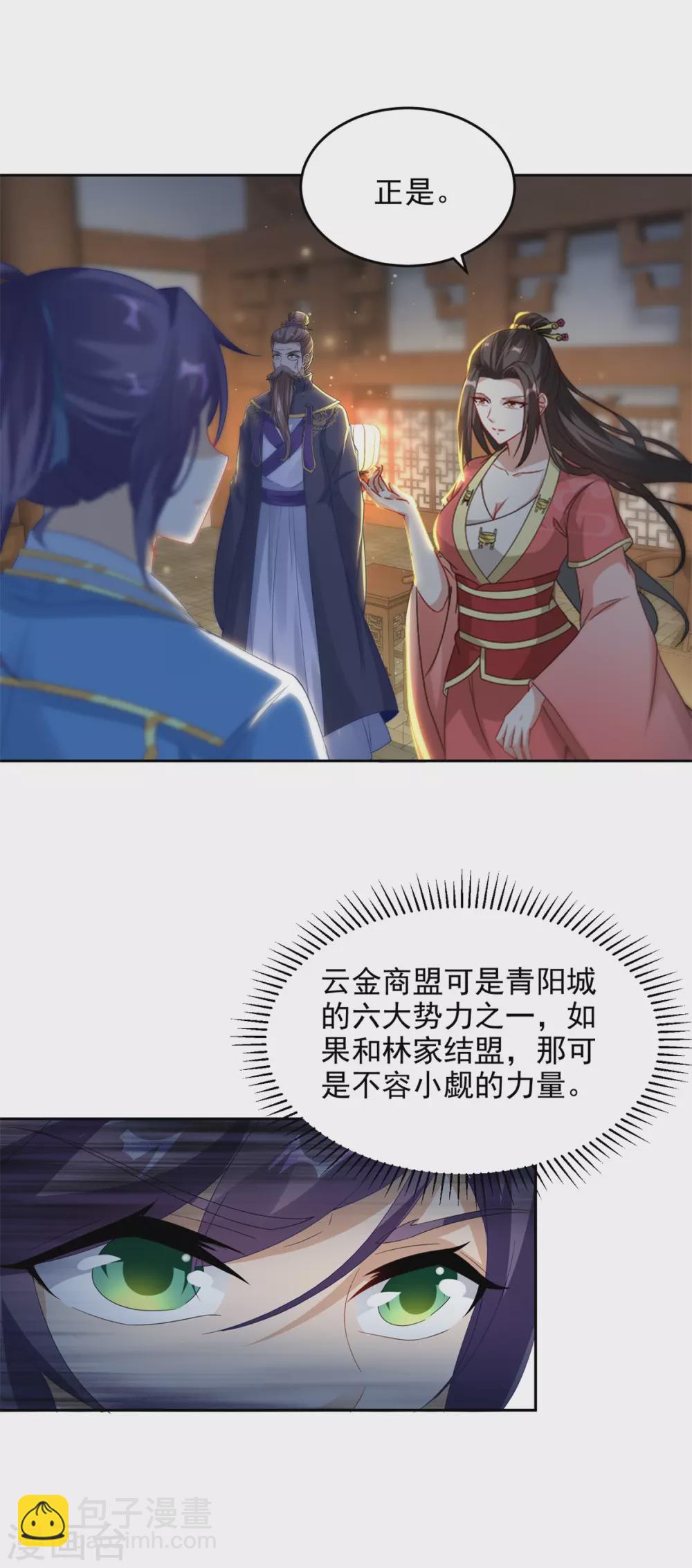 第69话 举家迁移-第69话