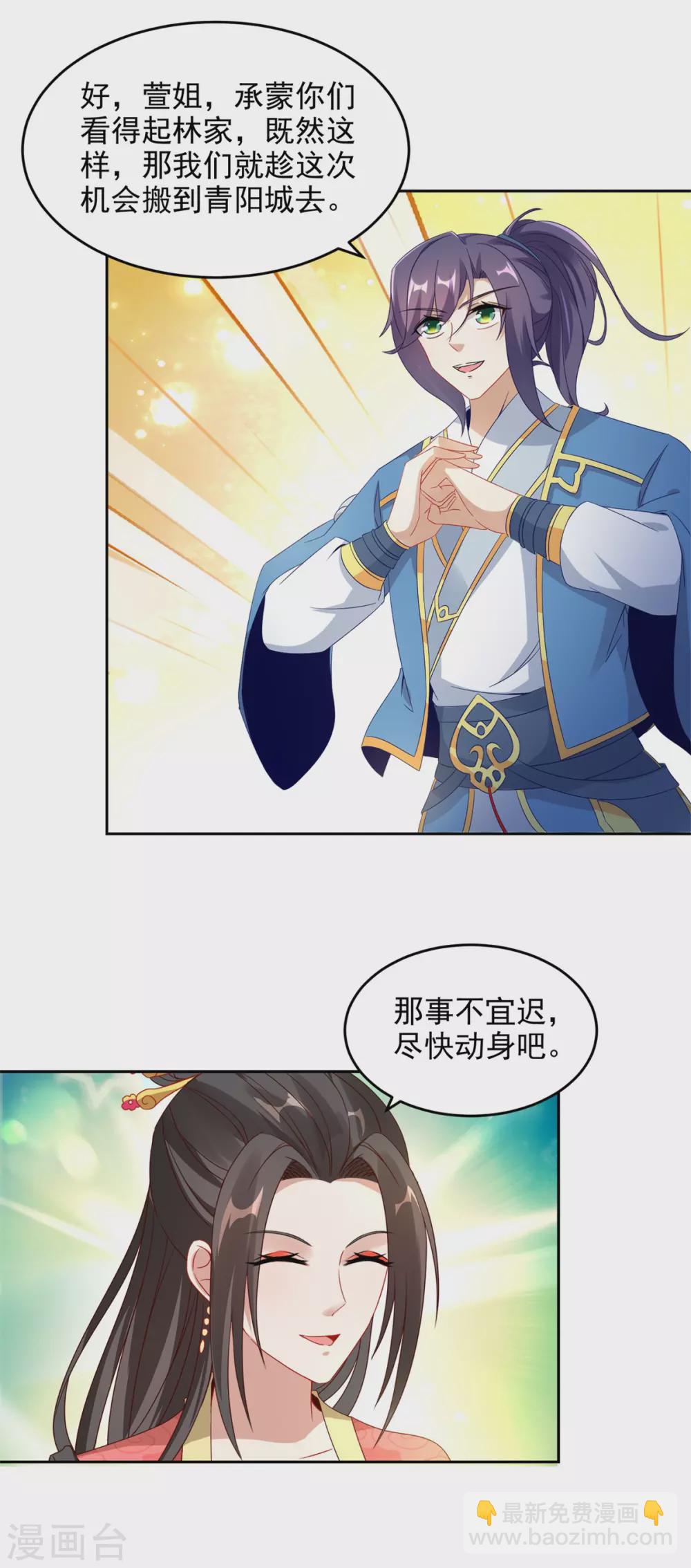 第69话 举家迁移-第69话