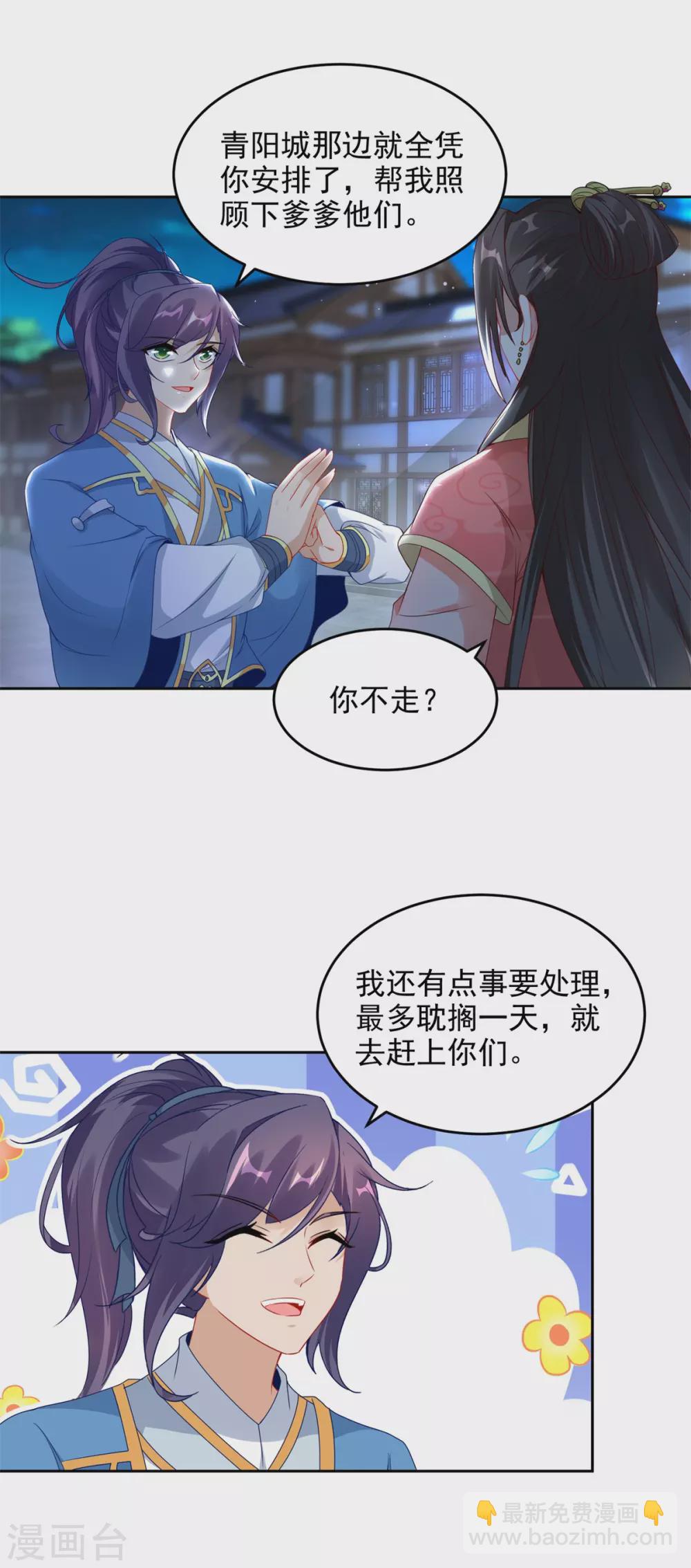 第69话 举家迁移-第69话
