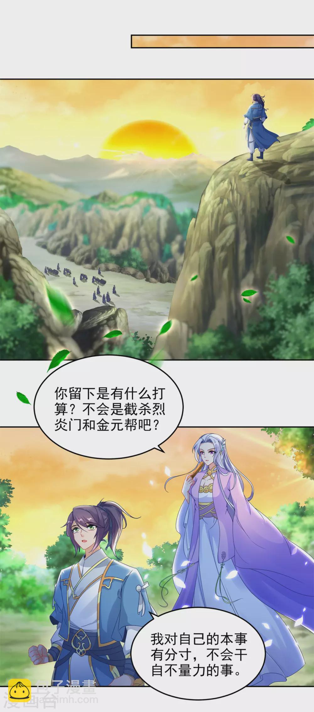 第69话 举家迁移-第69话