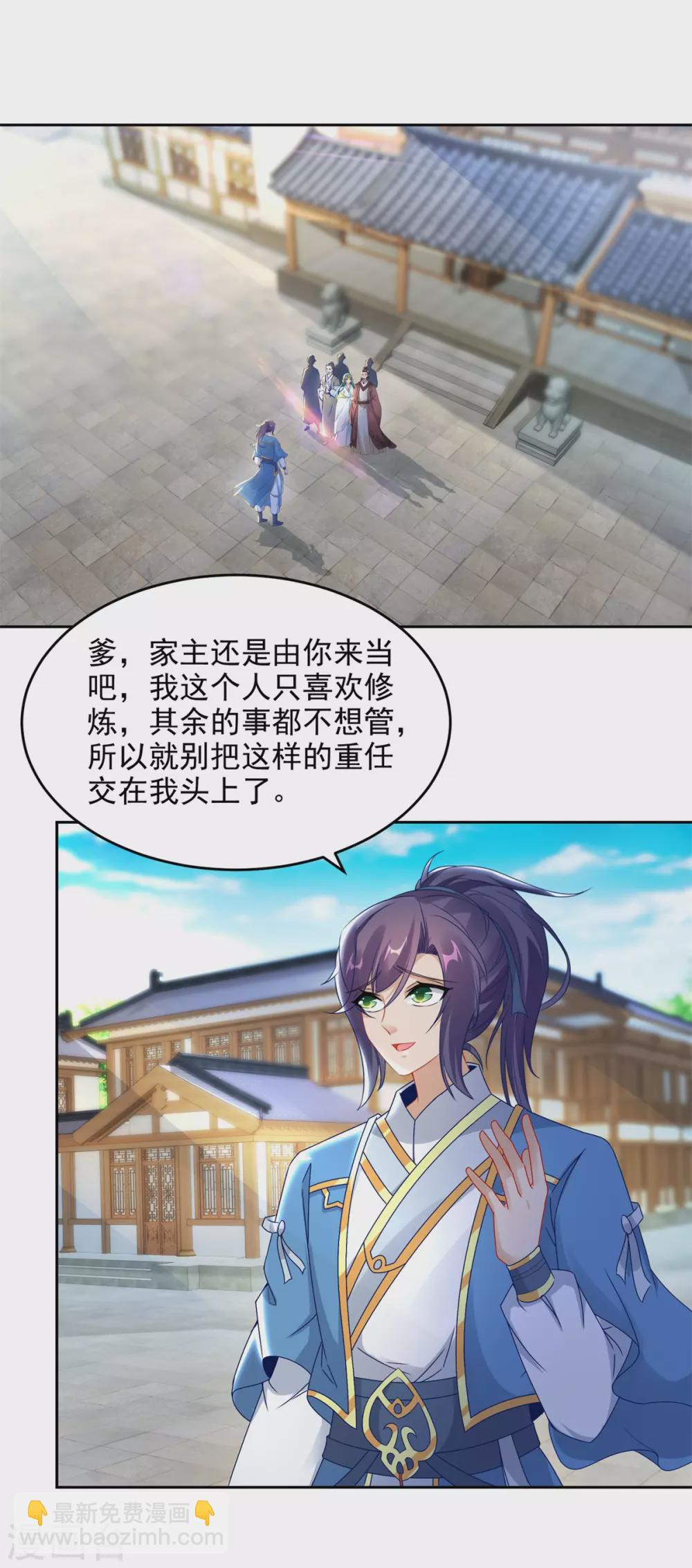 第69话 举家迁移-第69话