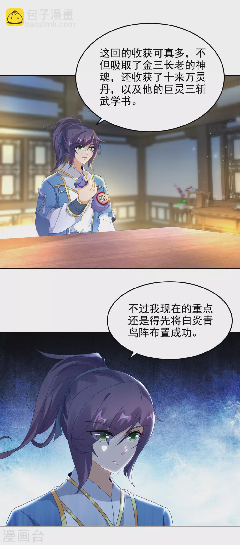 第69话 举家迁移-第69话