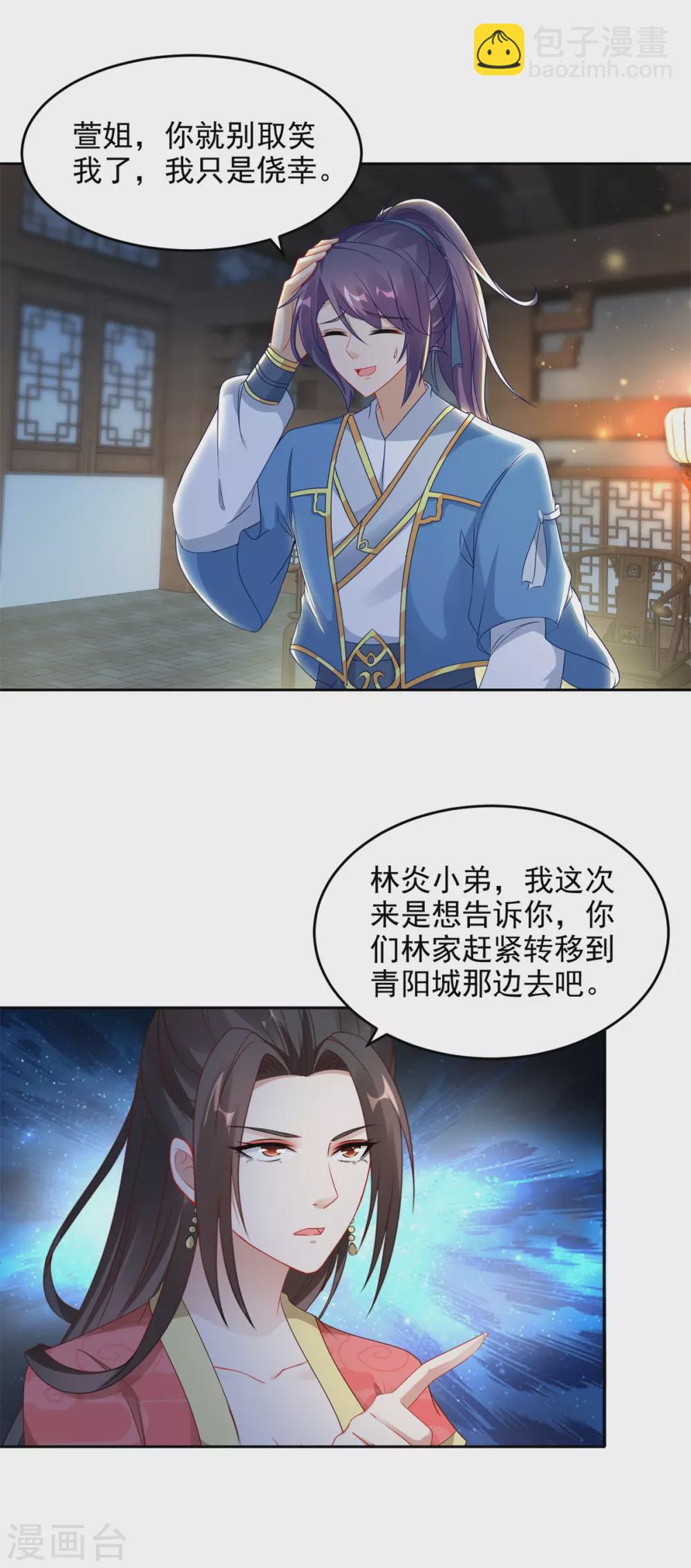 第69话 举家迁移-第69话