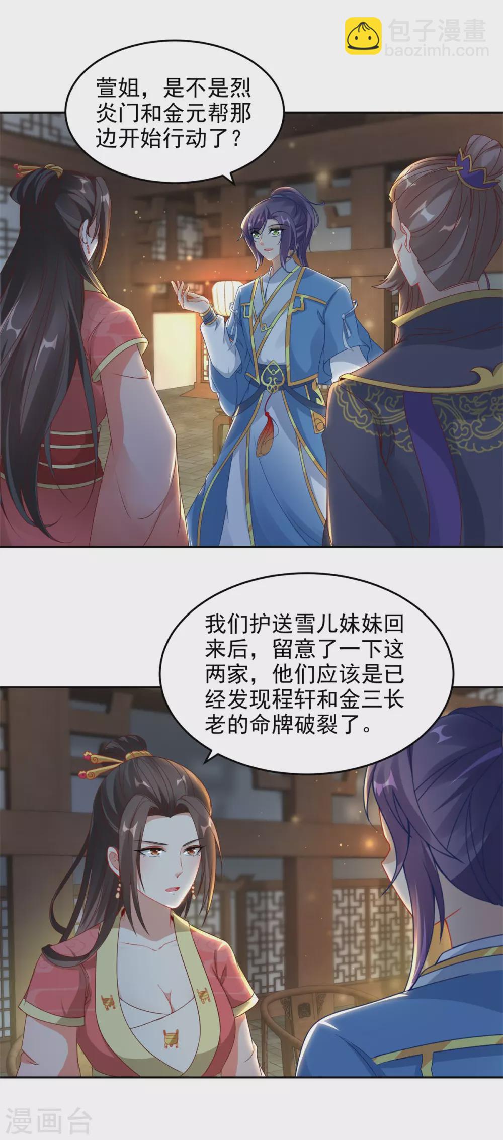 第69话 举家迁移-第69话