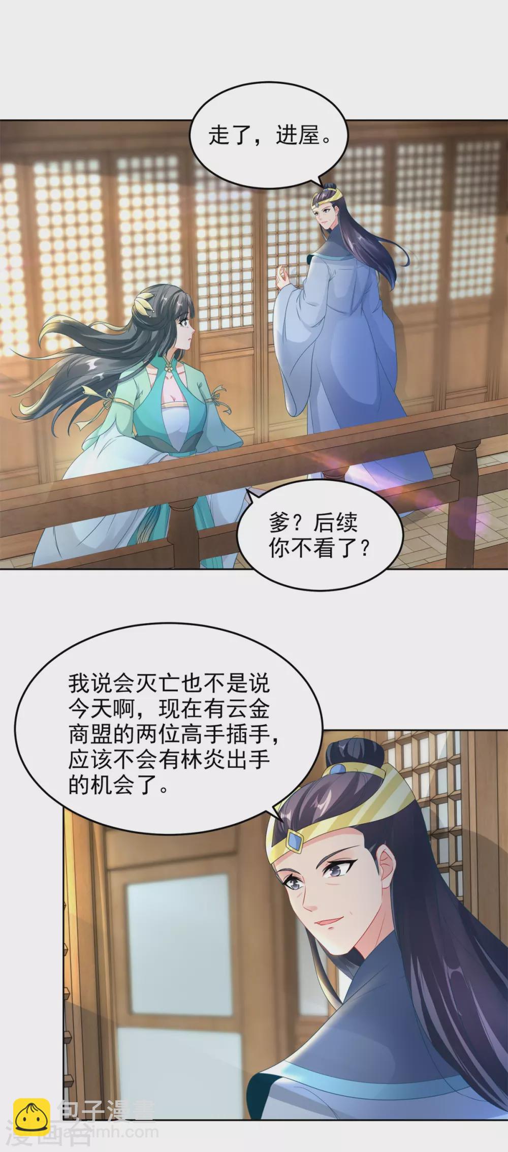 第71话 城主苏天和女儿苏涵-第71话