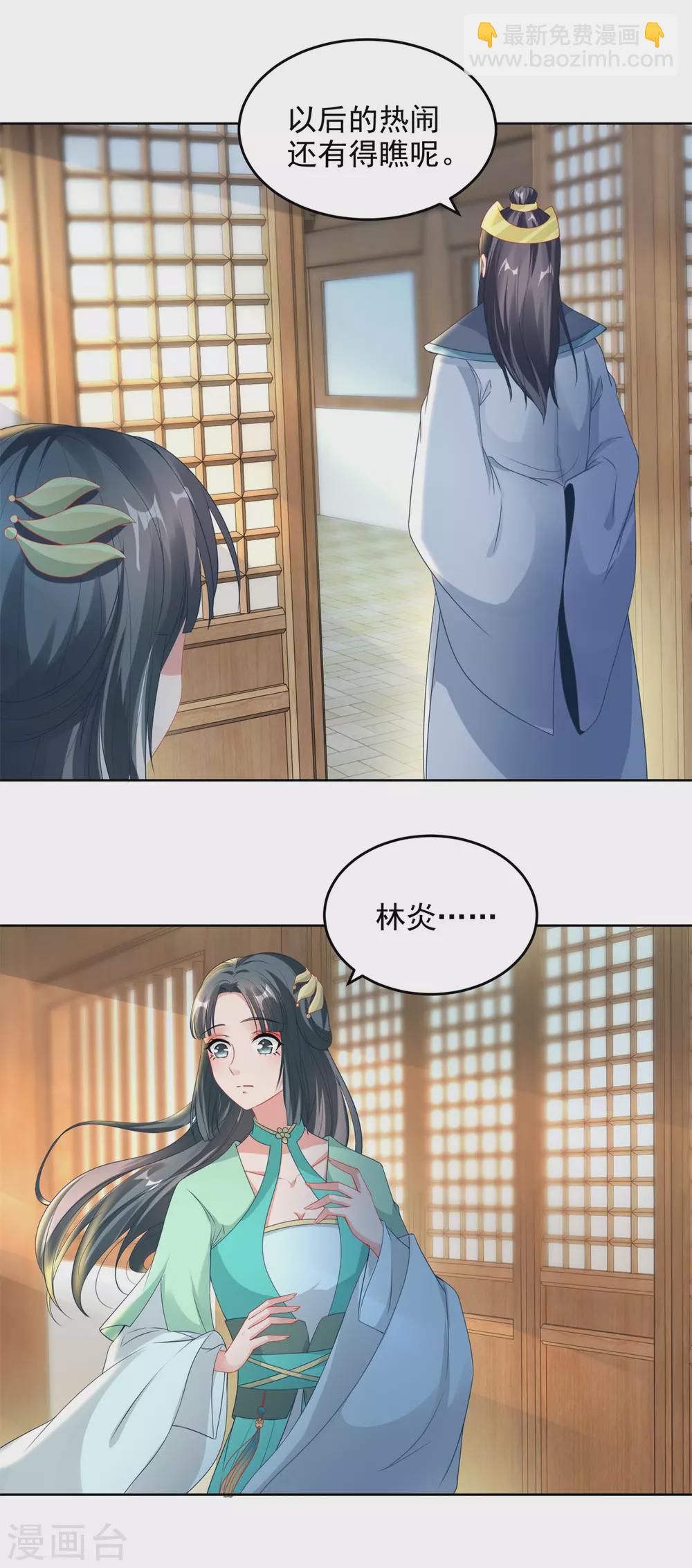 第71话 城主苏天和女儿苏涵-第71话