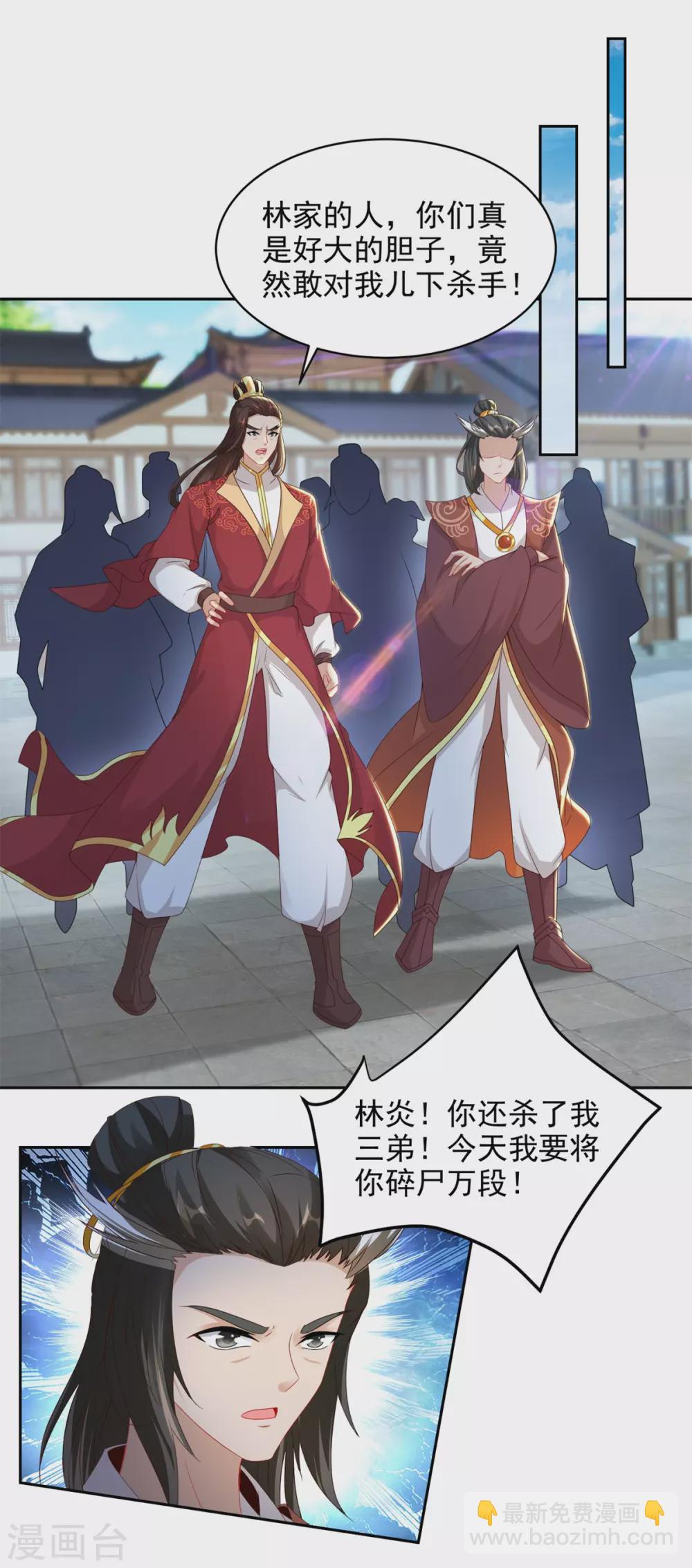 第71话 城主苏天和女儿苏涵-第71话
