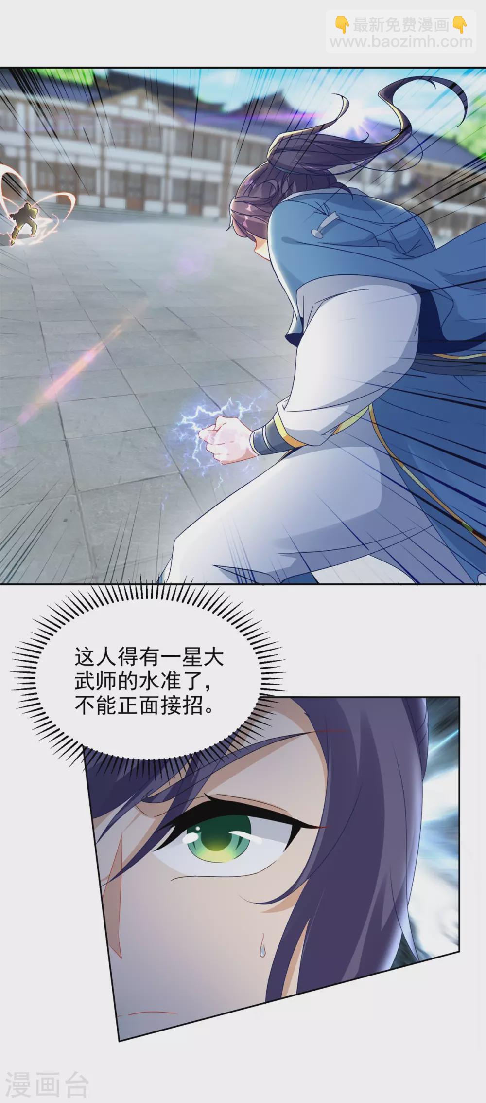 第71话 城主苏天和女儿苏涵-第71话