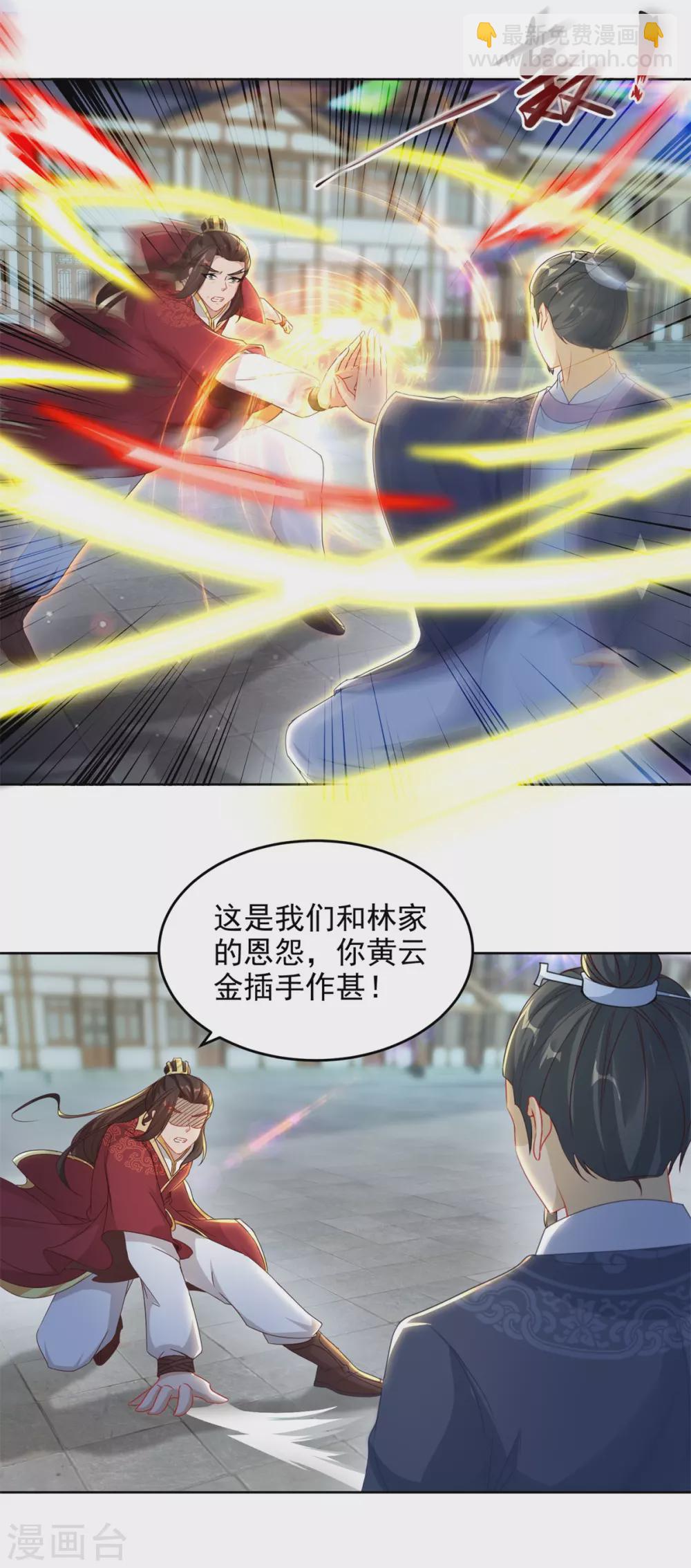 第71话 城主苏天和女儿苏涵-第71话