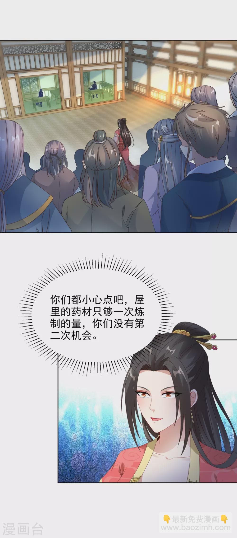 第73话 和若烟的赌注-第73话