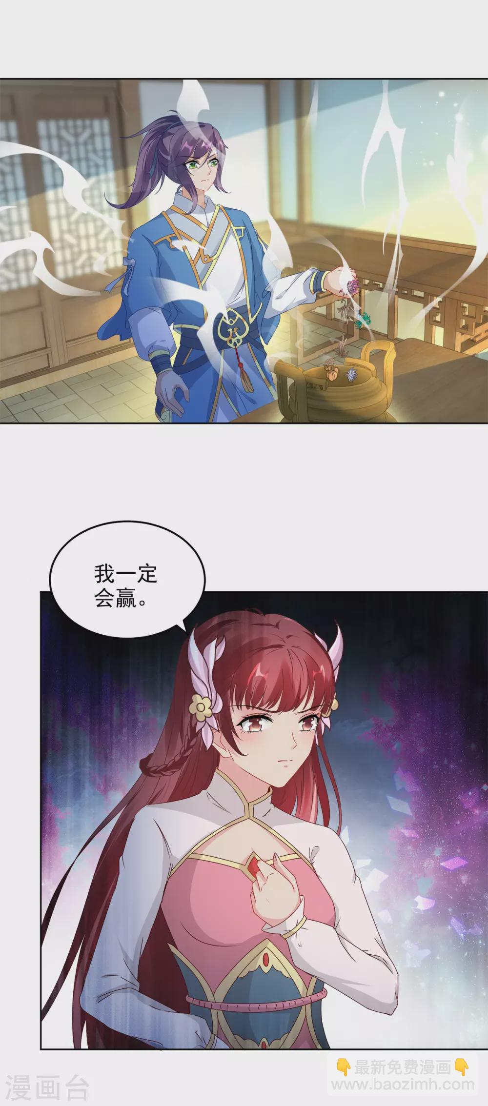 第73话 和若烟的赌注-第73话