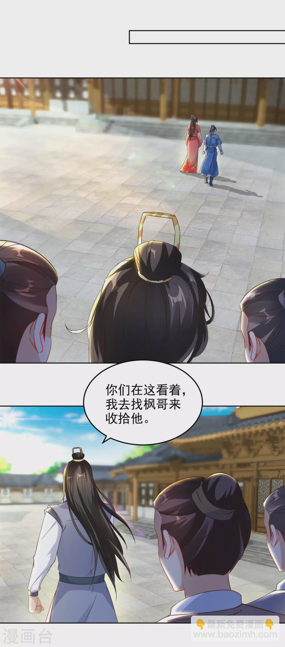 第73话 和若烟的赌注-第73话