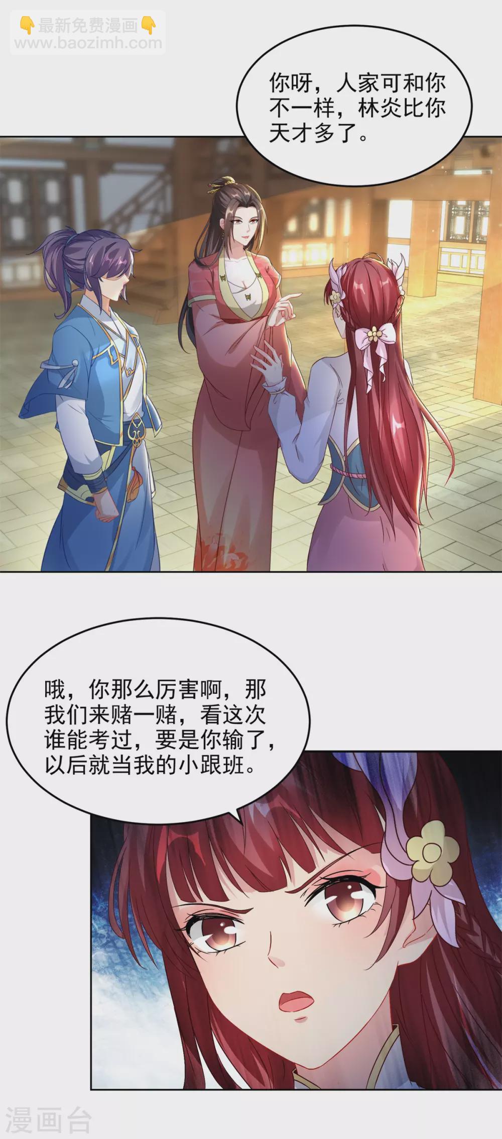 第73话 和若烟的赌注-第73话