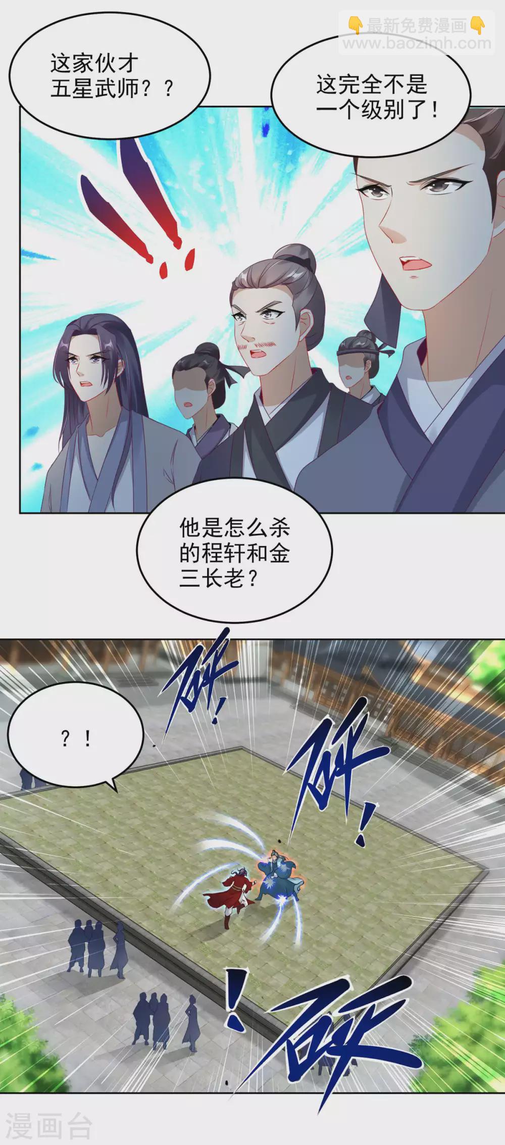 第77话 不是一个级别的战斗-第77话