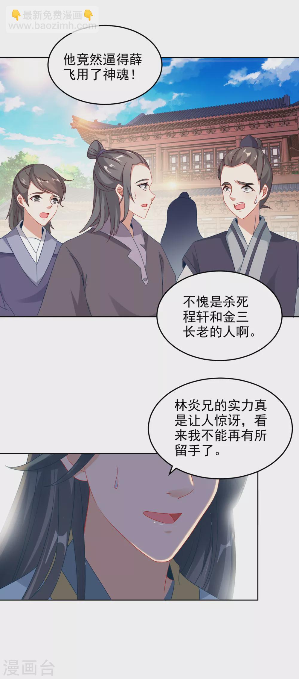 第77话 不是一个级别的战斗-第77话