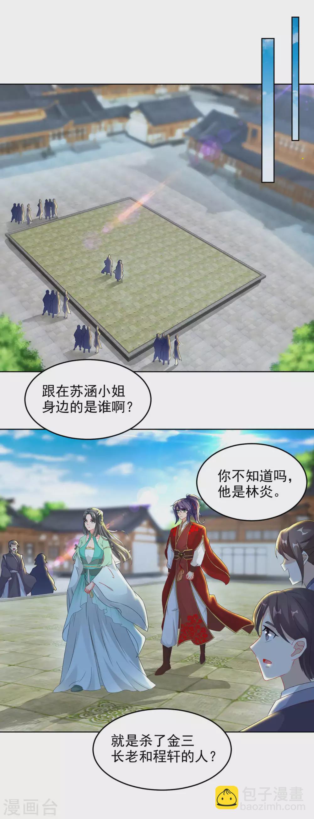 第77话 不是一个级别的战斗-第77话