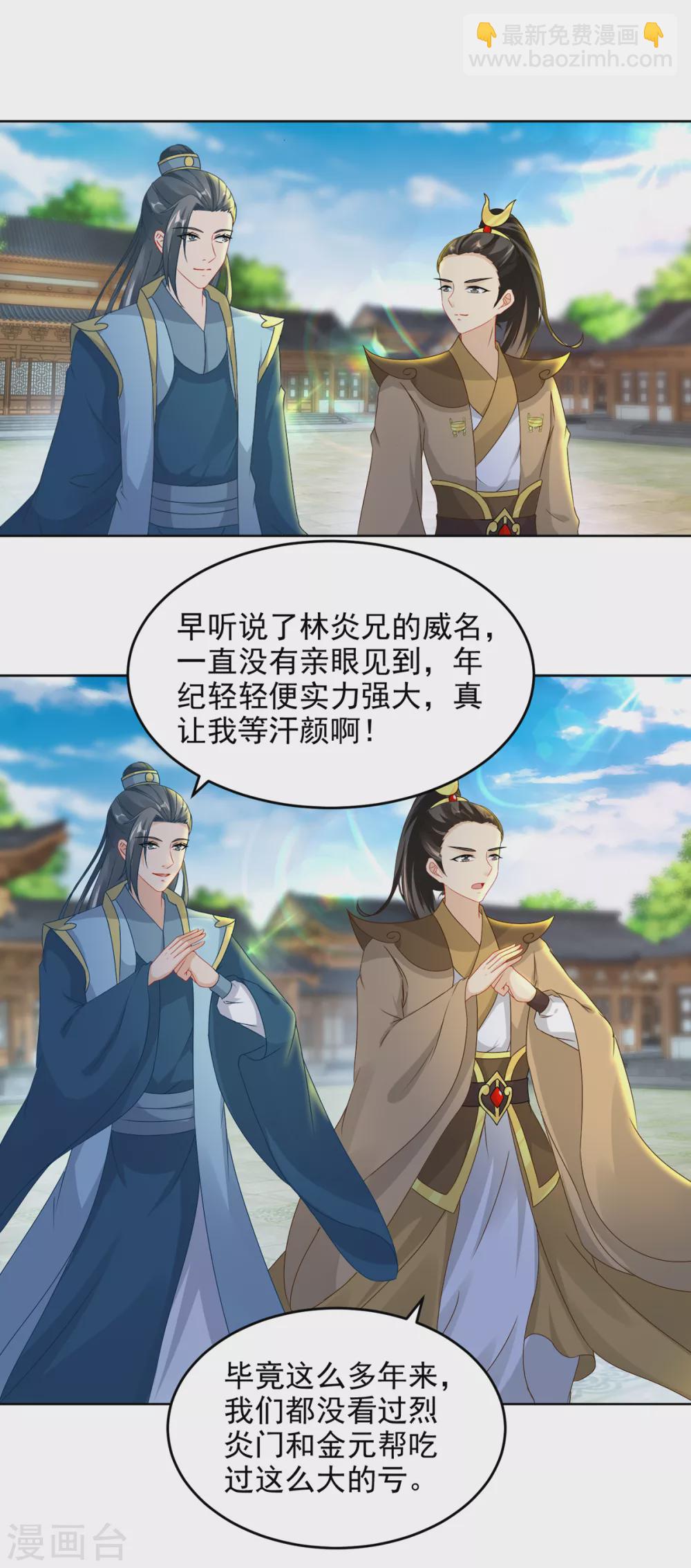 第77话 不是一个级别的战斗-第77话
