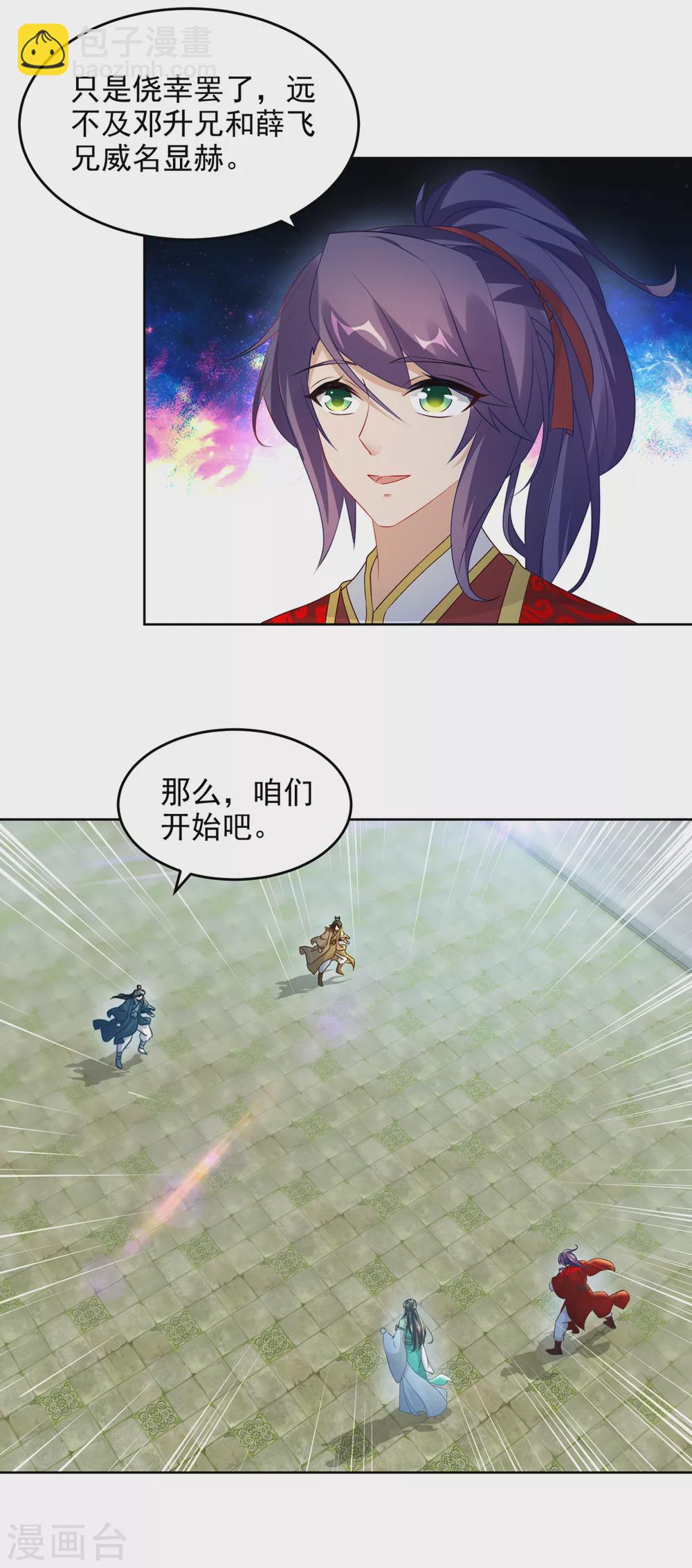 第77话 不是一个级别的战斗-第77话