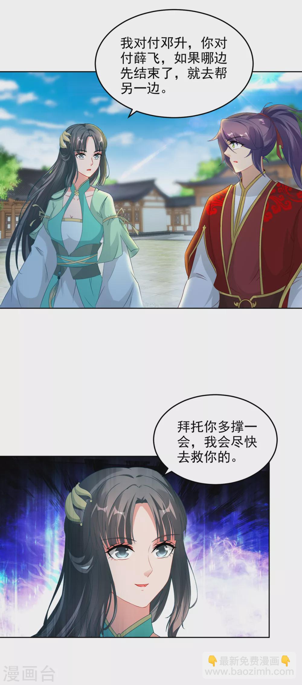 第77话 不是一个级别的战斗-第77话