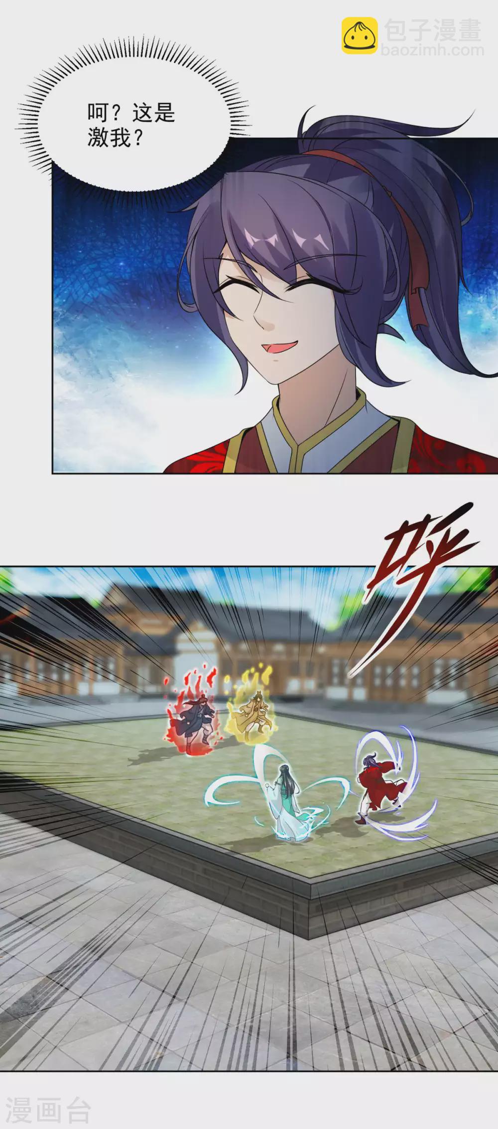 第77话 不是一个级别的战斗-第77话