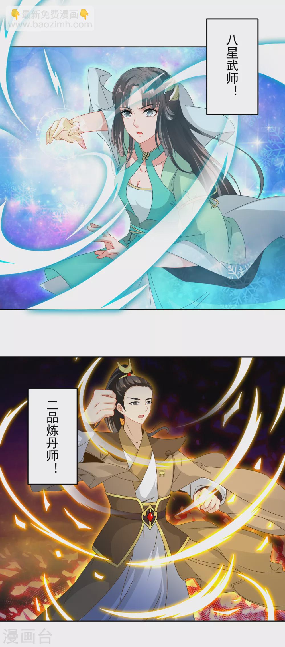 第77话 不是一个级别的战斗-第77话