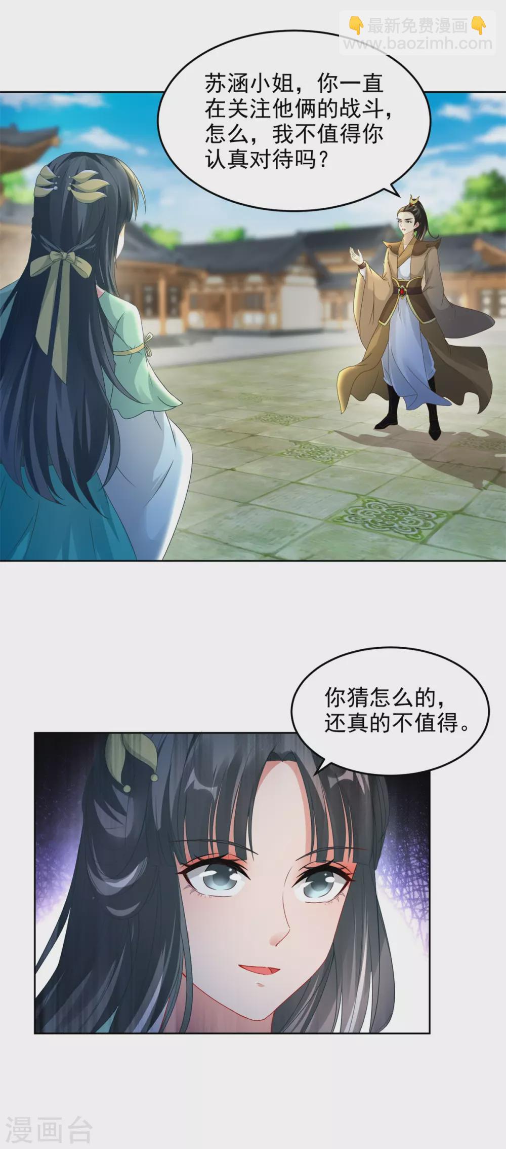第79话 彩虹中的苏涵-第79话