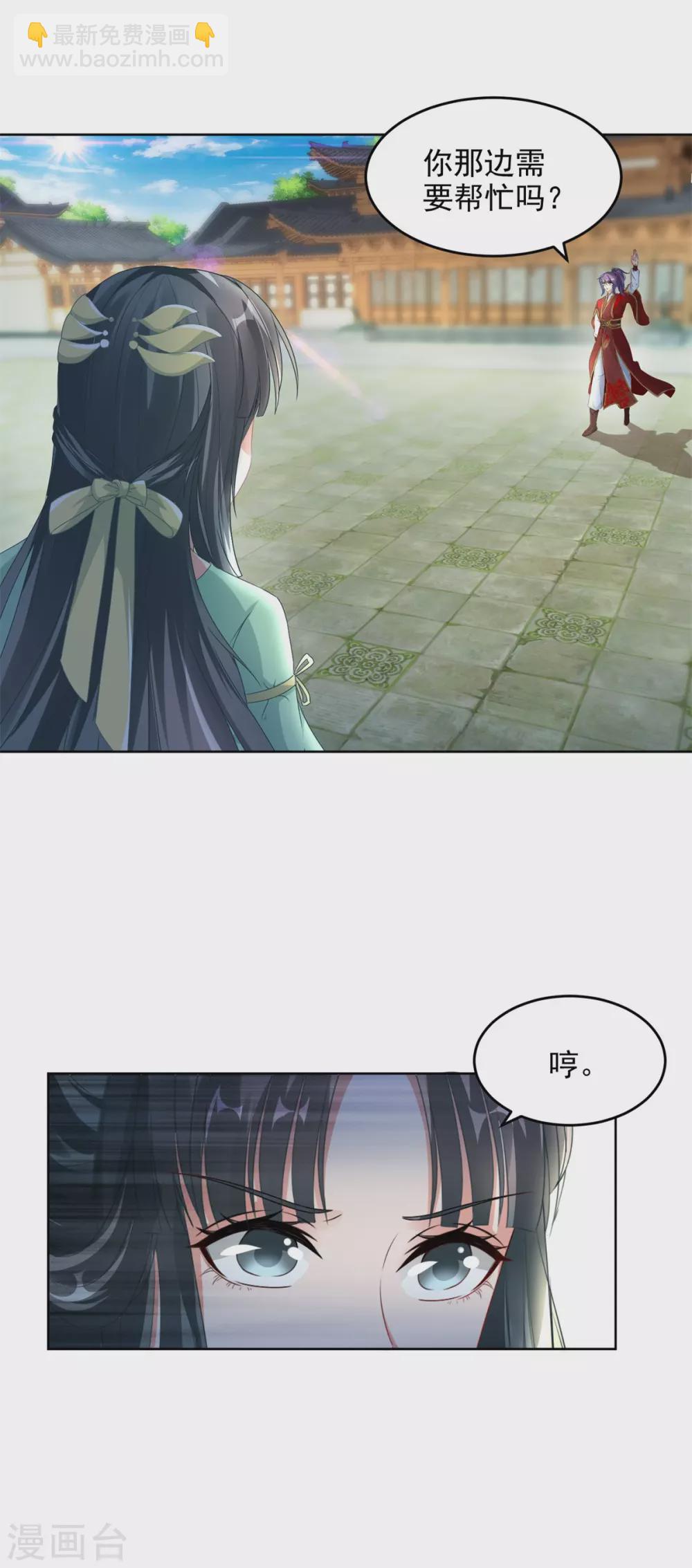 第79话 彩虹中的苏涵-第79话