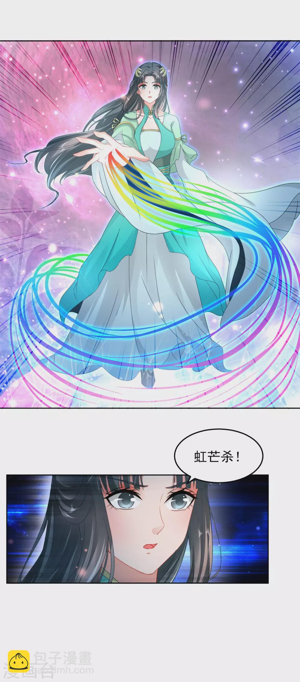 第79话 彩虹中的苏涵-第79话
