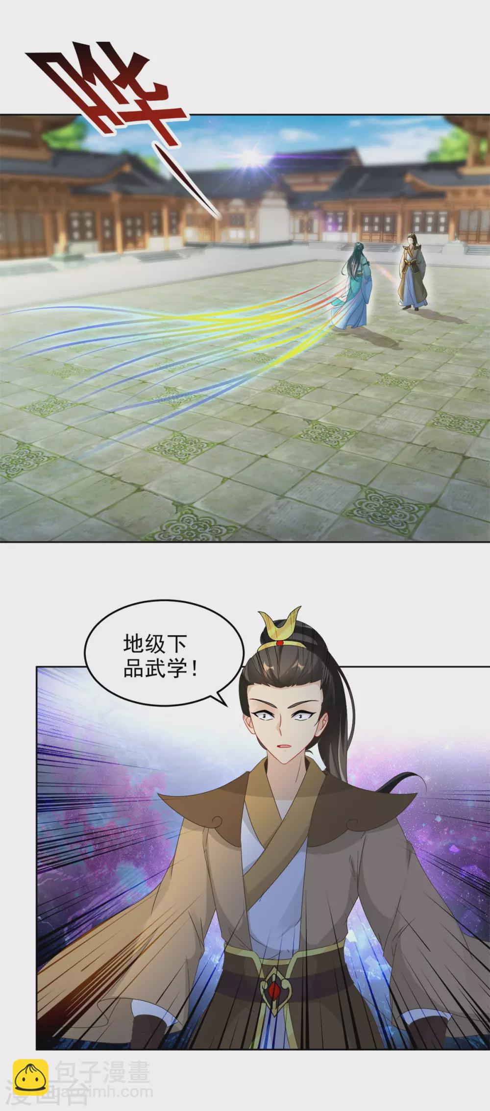 第79话 彩虹中的苏涵-第79话
