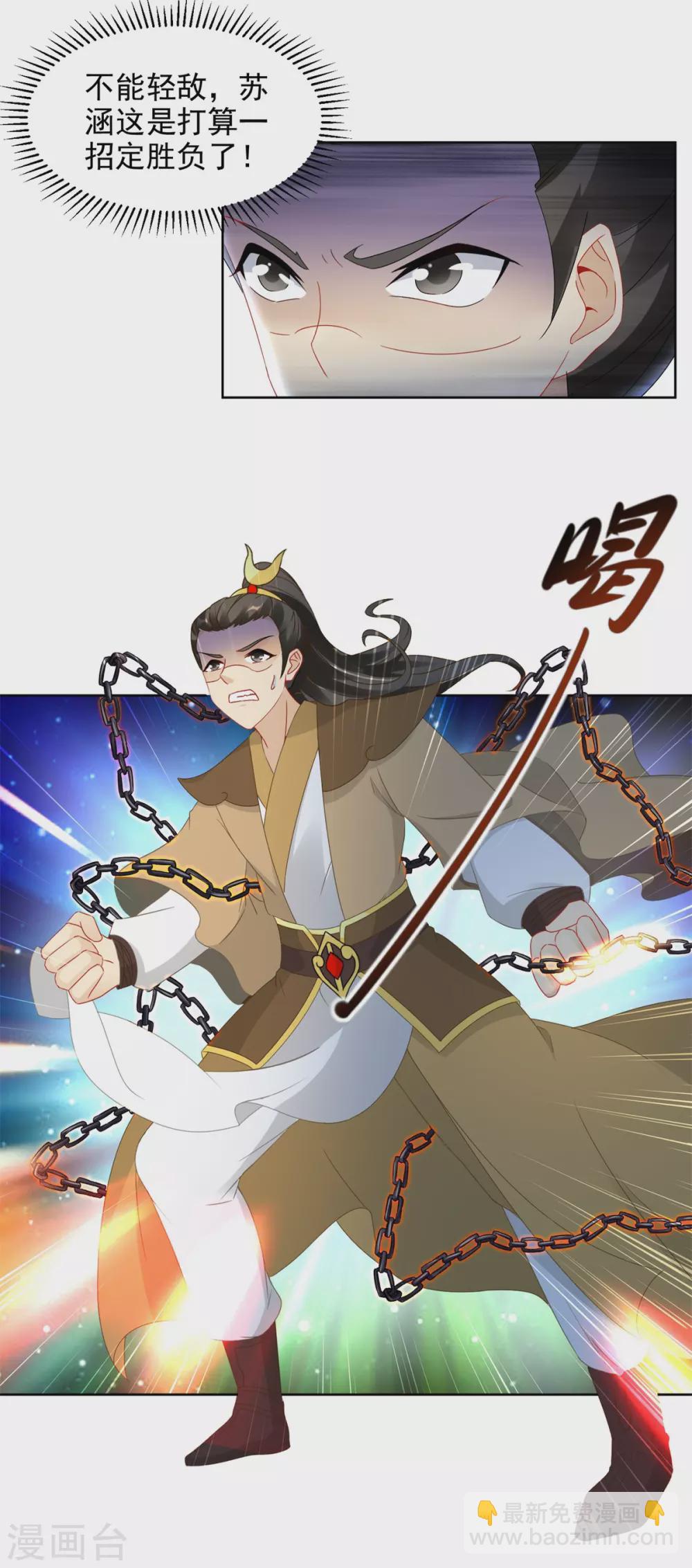 第79话 彩虹中的苏涵-第79话
